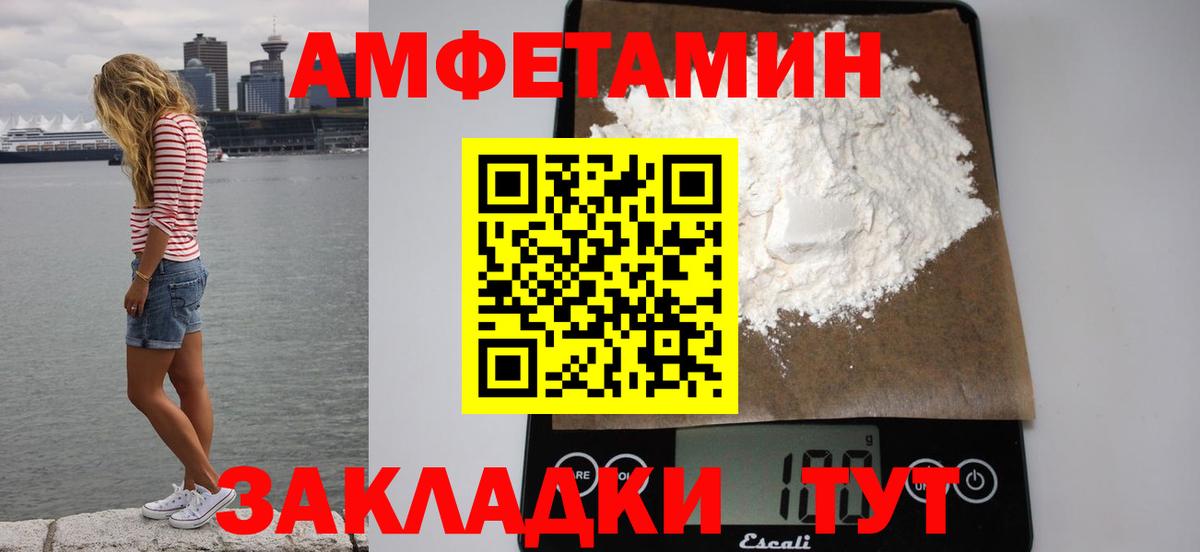 Амфетамин  АМФ Premium  Вход с VPN  Барабинск 