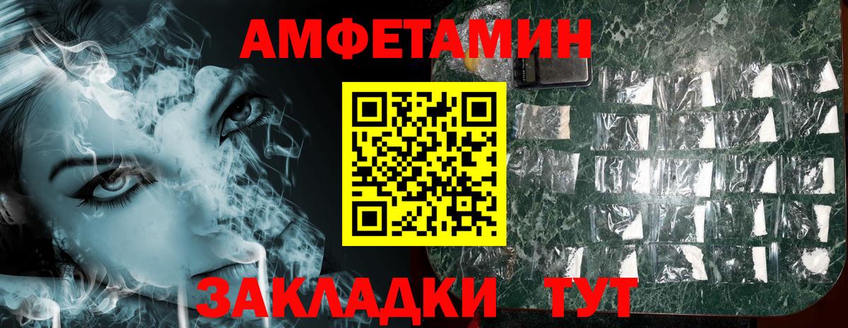 АМФ 97% Барабинск
