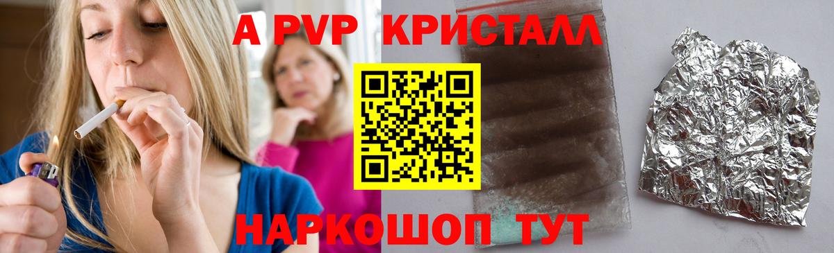 APVP кристаллы  Alpha-PVP мука  APVP  Вход с VPN  Барабинск 