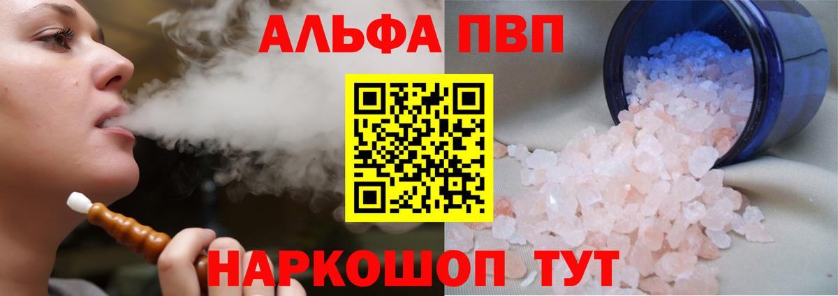 A PVP Crystall Барабинск