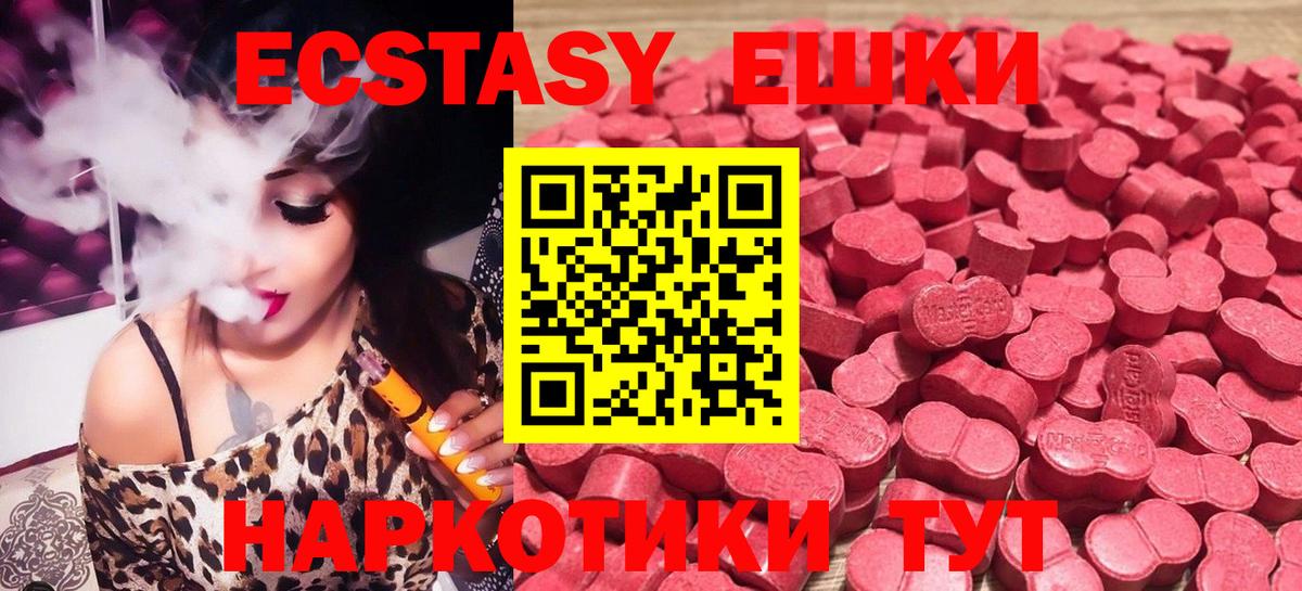 Экстази  Вход с VPN  Барабинск  ЭКСТАЗИ 300 mg  Ecstasy Philipp Plein 