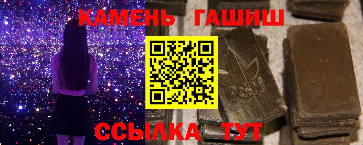 Барабинск  ГАШИШ Premium  Вход с VPN 