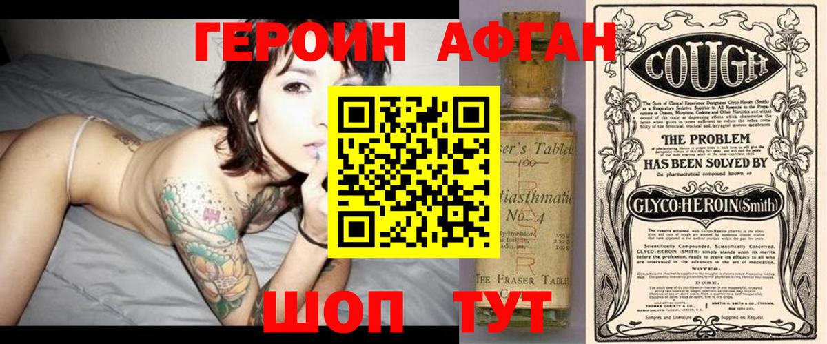 ГЕРОИН  Вход с VPN  Барабинск  ГЕРОИН VHQ 