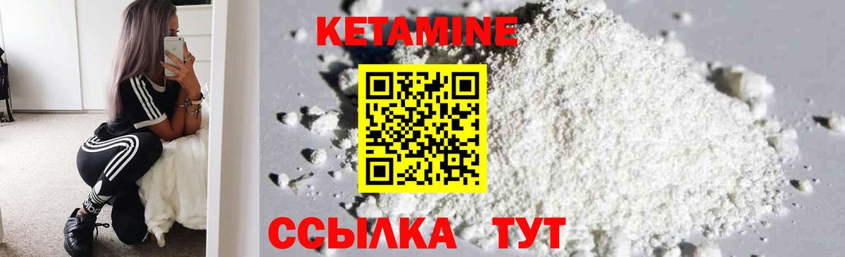 Барабинск  Кетамин VHQ  Вход с VPN 
