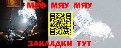 мет Краснознаменск