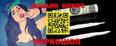 кокаин колумбия Краснодар