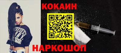 кокаин колумбия Краснодар