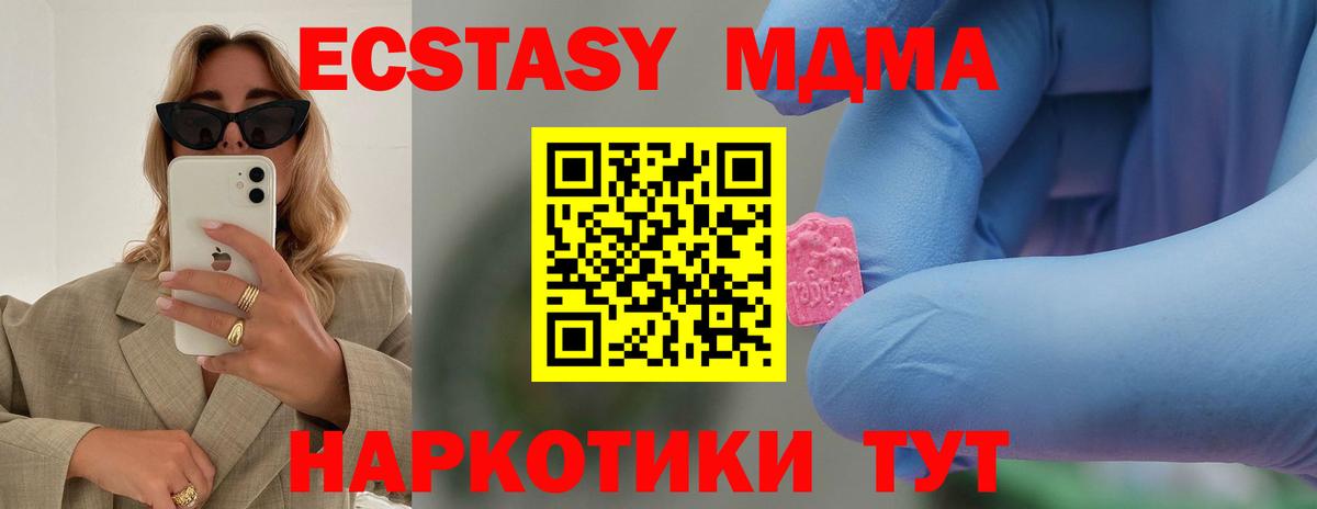 МДМА crystal  МДМА Molly  Барабинск  Вход с VPN 