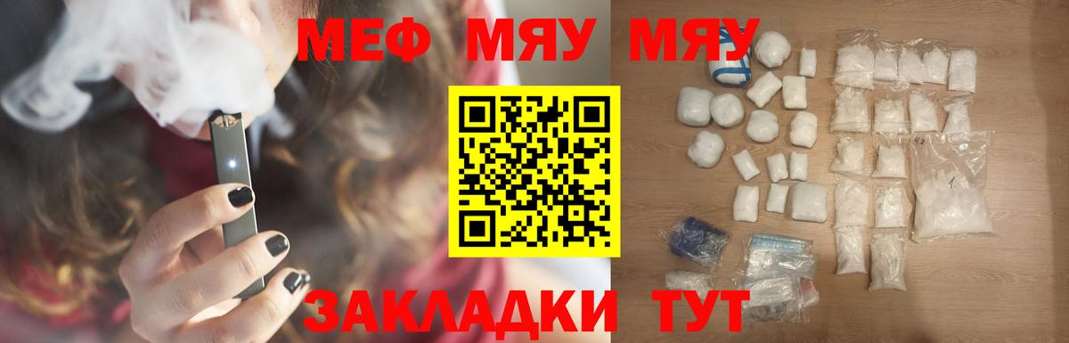 Мефедрон кристаллы Барабинск