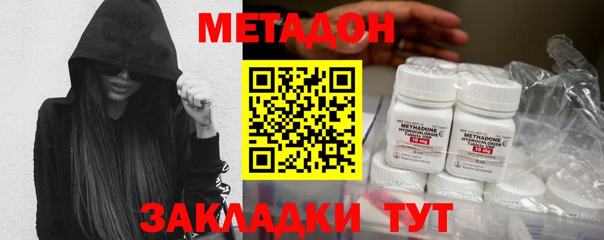 Барабинск  Метадон VHQ  блэк спрут онион  Вход с VPN  МЕТАДОН VHQ 