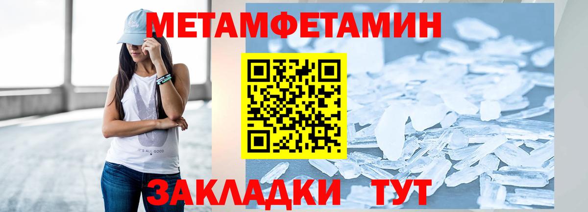 Барабинск  Первитин винт  Первитин винт  Вход с VPN 