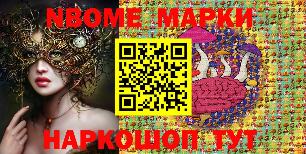 Марки 25I-NBOMe 1,5мг  Вход с VPN  дарнет шоп  Марки 25I-NBOMe 1,5мг  Барабинск 